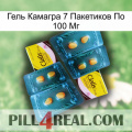 Гель Камагра 7 Пакетиков По 100 Мг cialis5